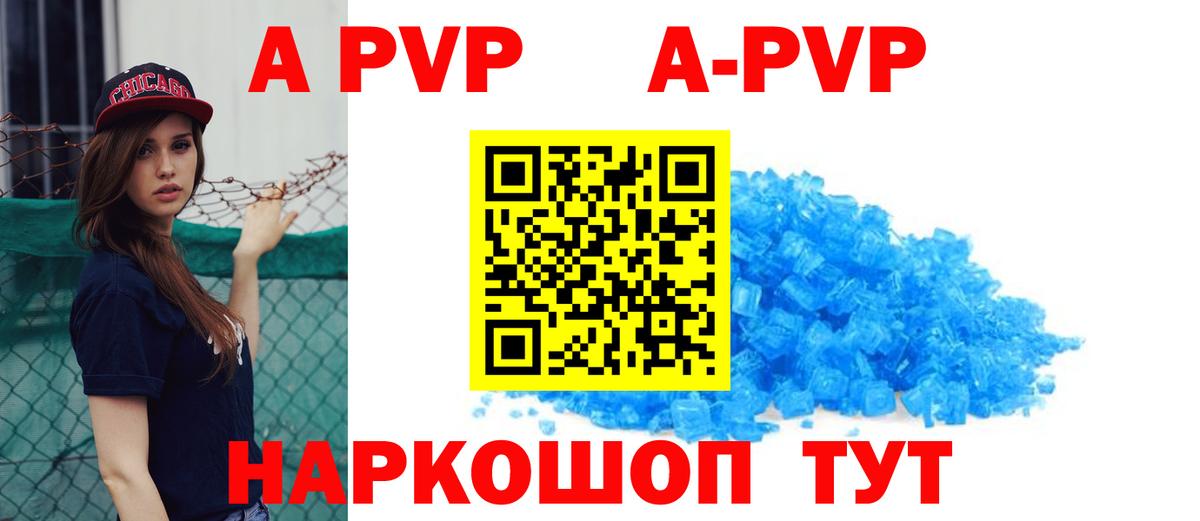 цены   A PVP  Вход с VPN  A-PVP Соль  Alpha-PVP мука  Сухой Лог 