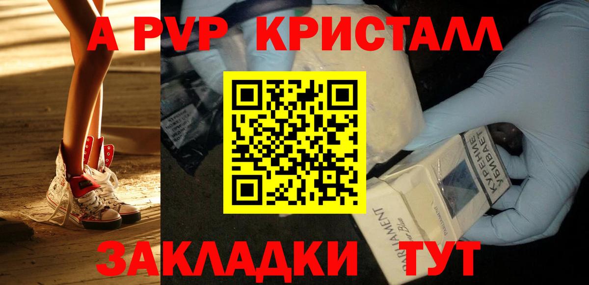 A PVP кристаллы Сухой Лог