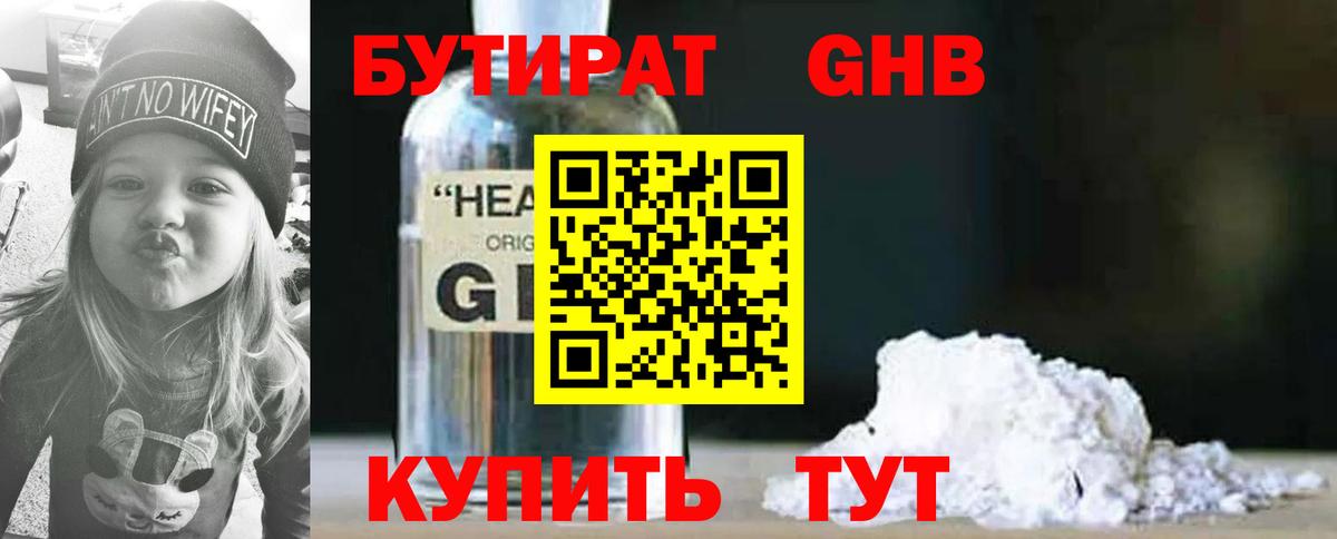 Бутират оксана  Вход с VPN  Сухой Лог 