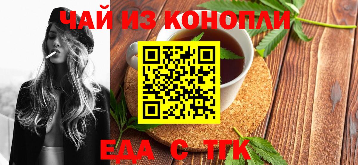 Cannafood марихуана Сухой Лог