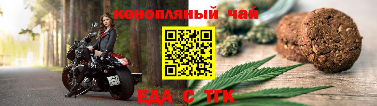 Еда ТГК конопля  Вход с VPN  Сухой Лог 