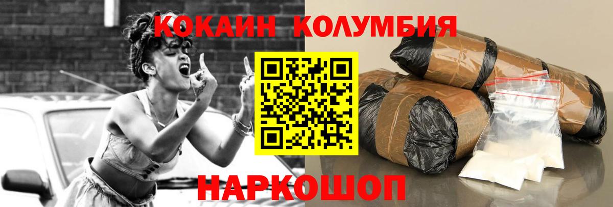 COCAIN Перу Сухой Лог