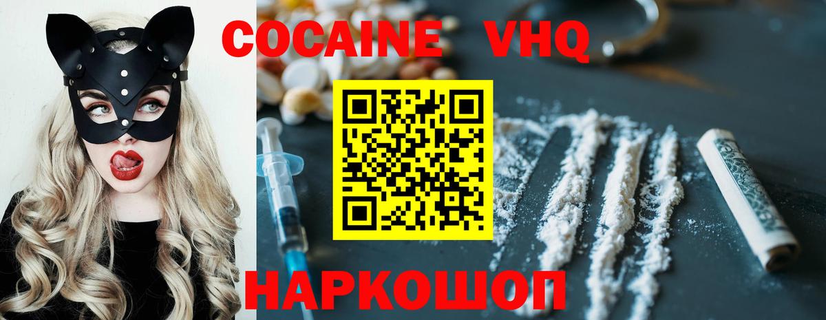 COCAIN Fish Scale  КОКАИН  Сухой Лог  Cocaine Fish Scale  Вход с VPN 