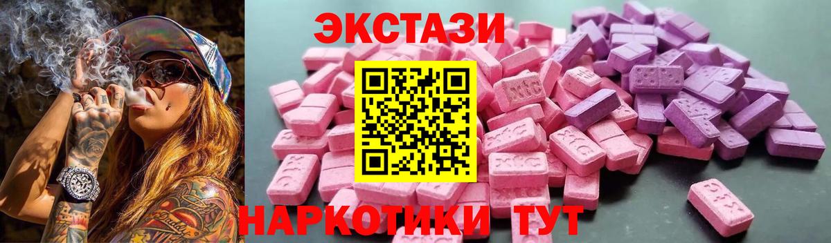ЭКСТАЗИ 280мг Сухой Лог