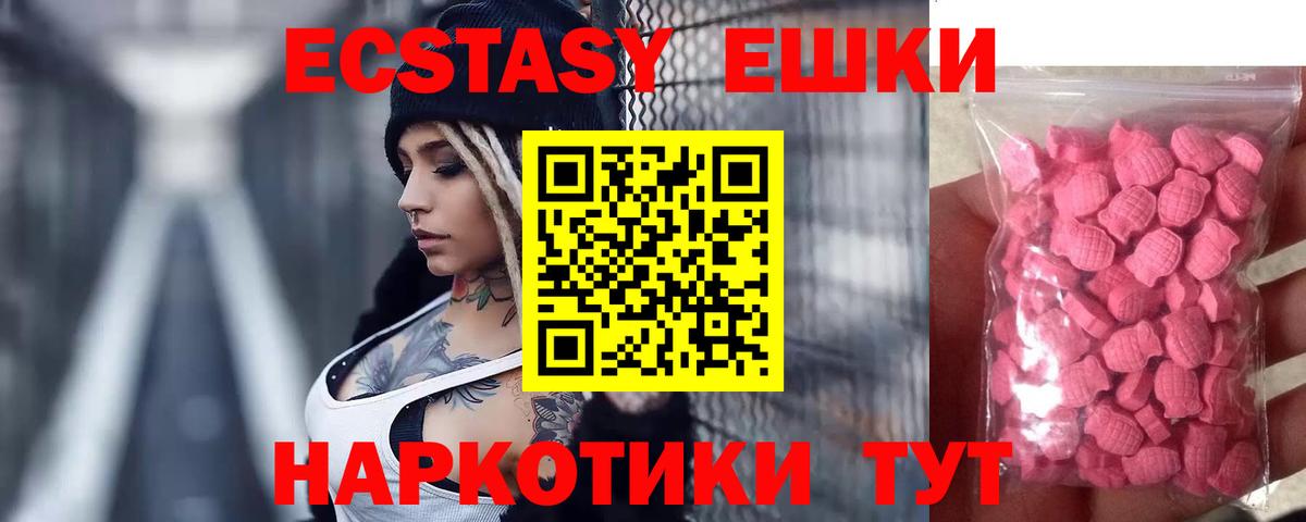 Экстази Дубай  Вход с VPN  Ecstasy TESLA  Сухой Лог 