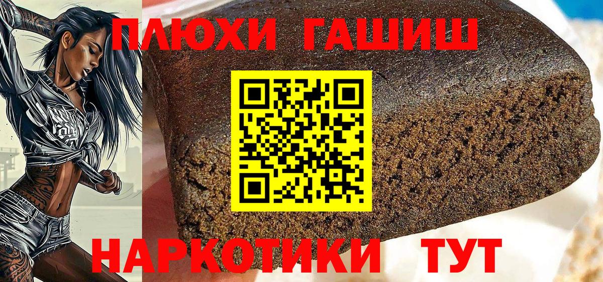 Гашиш VHQ Сухой Лог