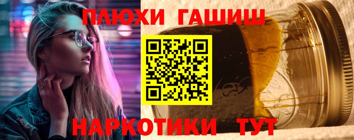 закладка  Вход с VPN  Сухой Лог  Гашиш Premium 