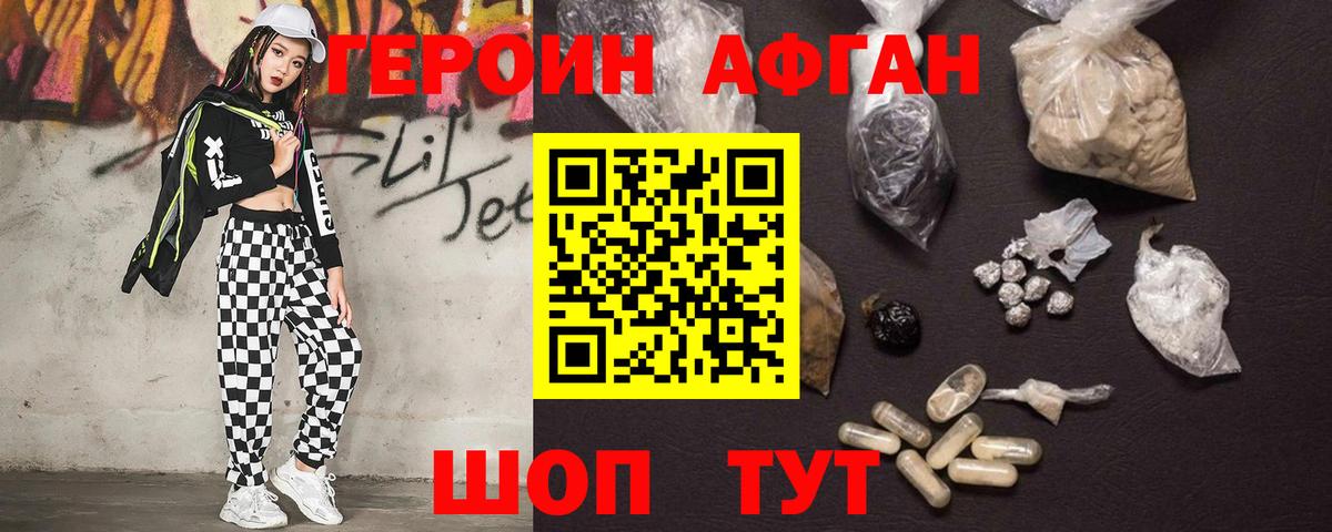 Сухой Лог  ГЕРОИН VHQ  Вход с VPN 