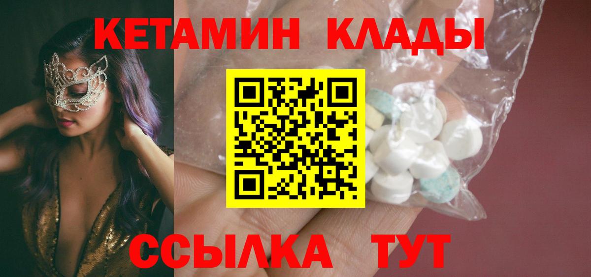 сайты даркнета клад  Вход с VPN  Сухой Лог  КЕТАМИН ketamine  Кетамин ketamine 