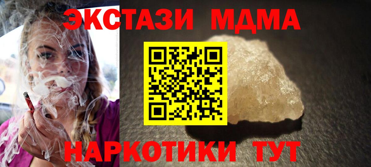 MDMA  Вход с VPN  MDMA VHQ  Сухой Лог  МДМА VHQ 