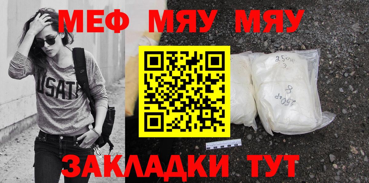 Мефедрон  Мефедрон  Мефедрон mephedrone  Вход с VPN  МЕФ кристаллы  Сухой Лог 