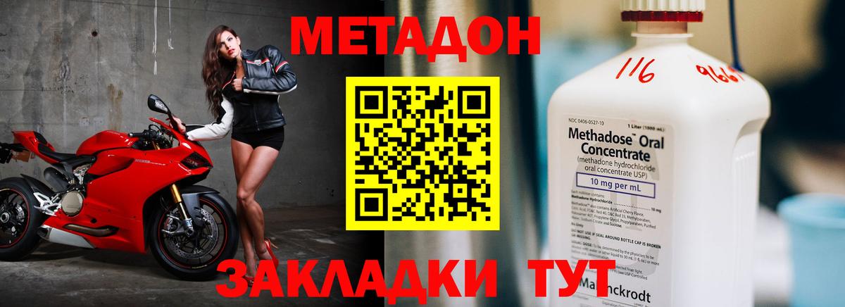Метадон белоснежный  Вход с VPN  Метадон VHQ  Сухой Лог 