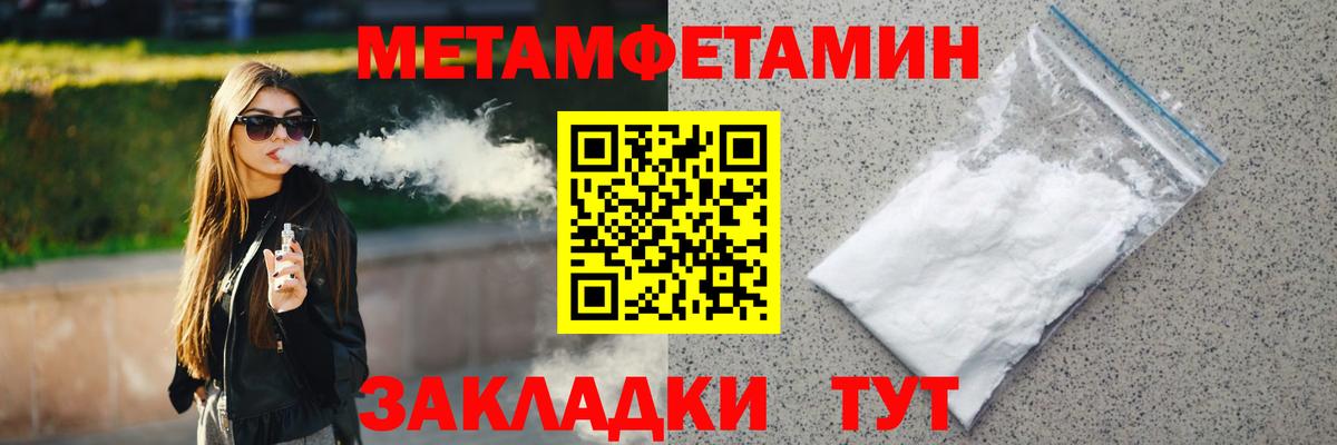 МЕТАМФЕТАМИН мет Сухой Лог