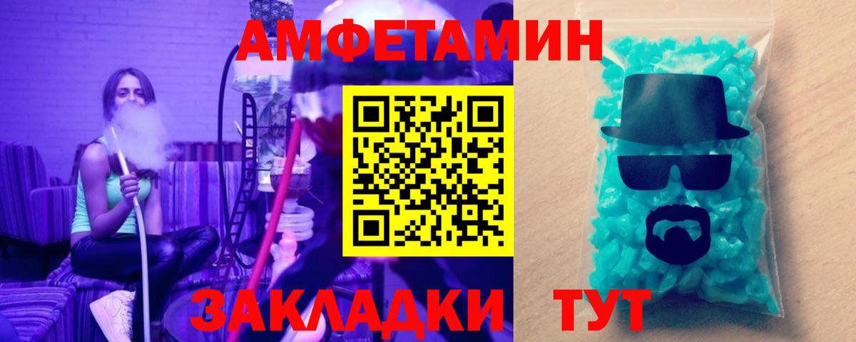 МЕТАМФЕТАМИН  Вход с VPN  Метамфетамин витя  Сухой Лог  Метамфетамин витя 