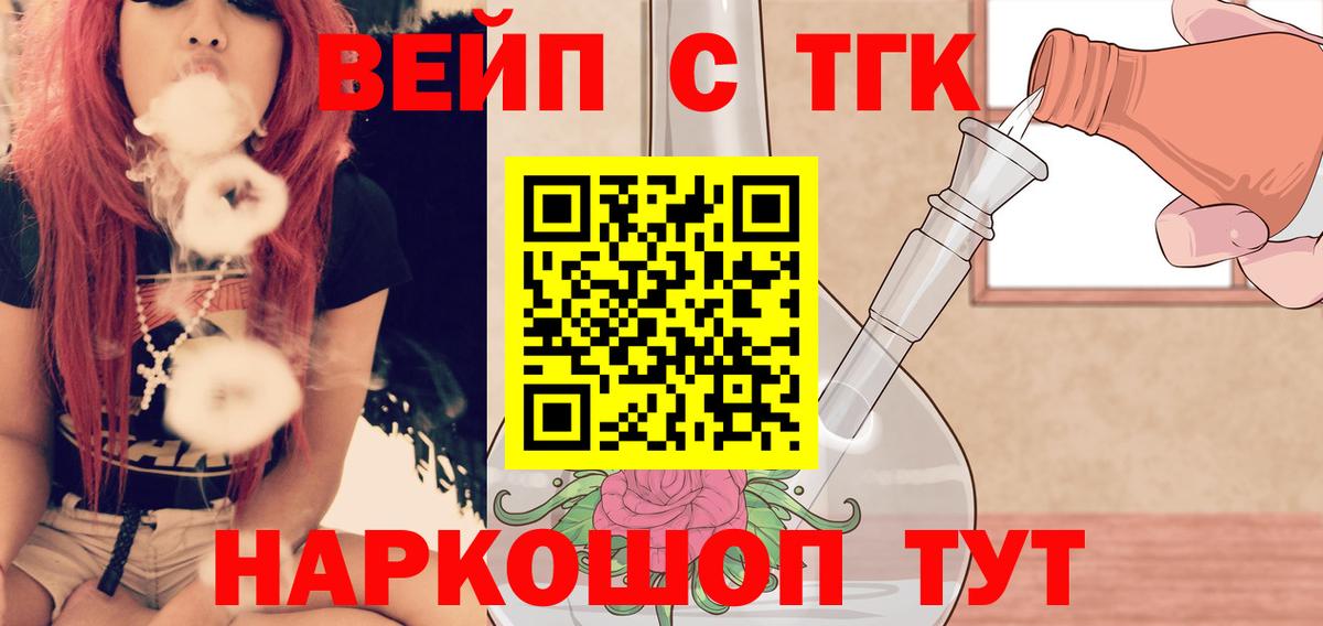 Сухой Лог  ТГК вейп с тгк  мега маркетплейс  Вход с VPN 